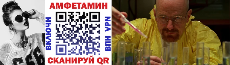 Amphetamine Розовый Бокситогорск