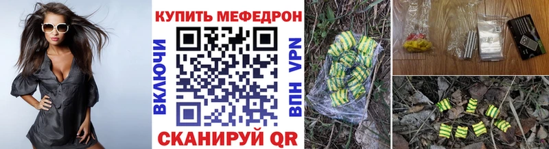 Меф мяу мяу  Бокситогорск 